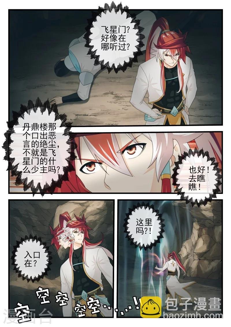 第177话1