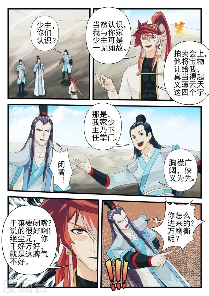 第177话2