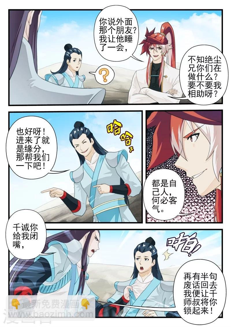 第177话2