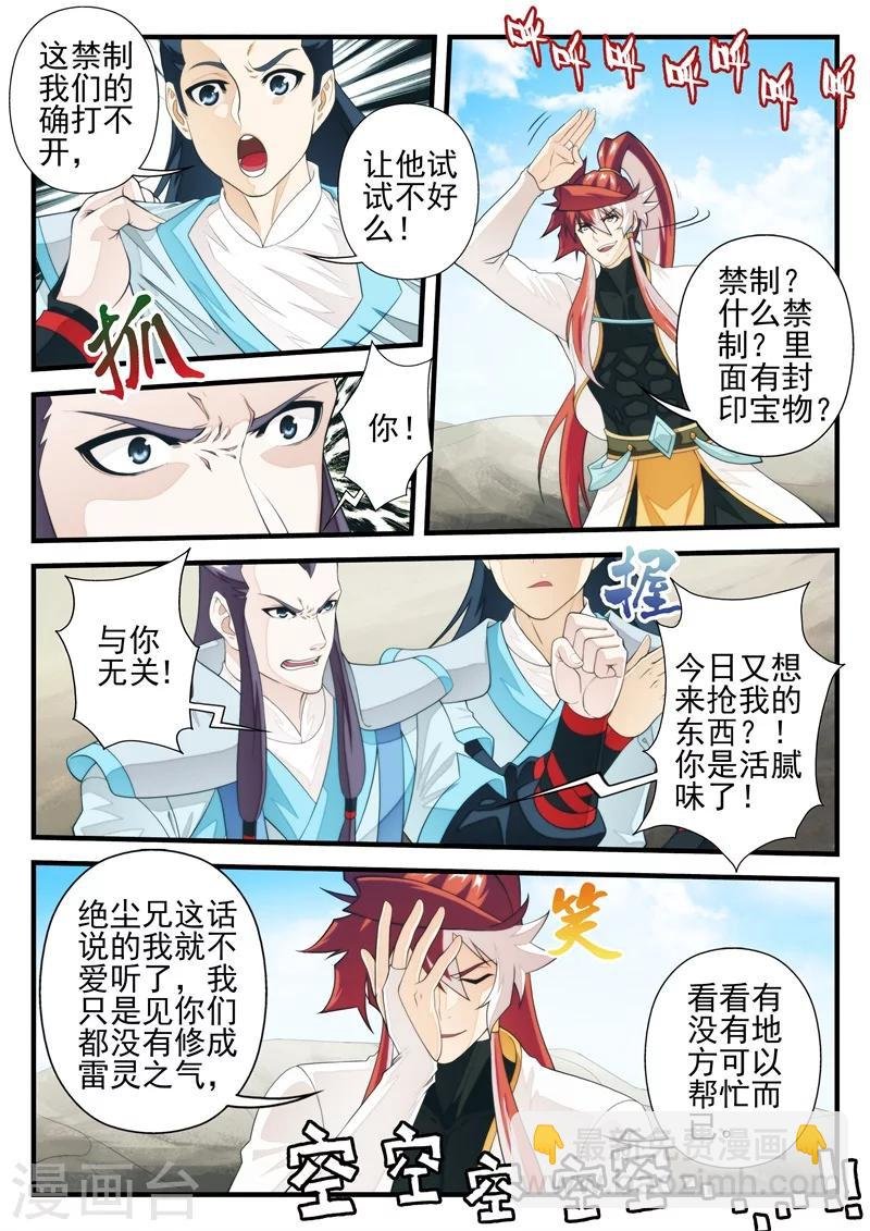 第177话2