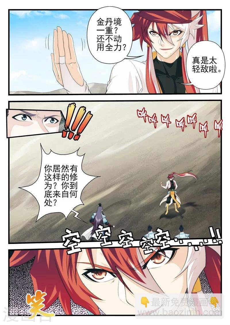 第177话2