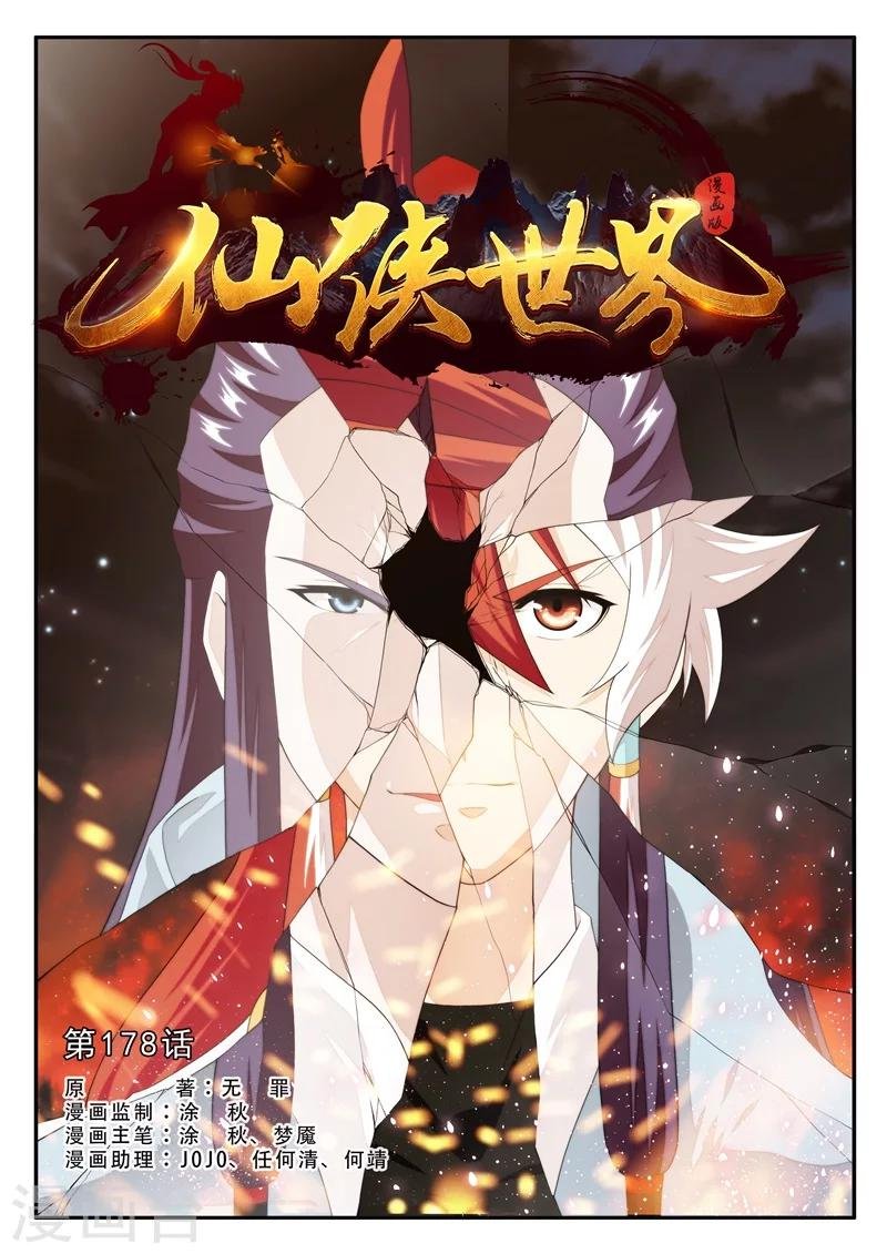 第178话1