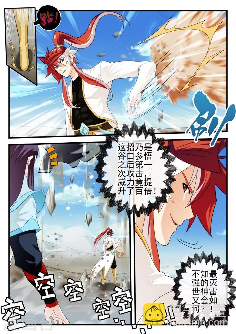 第178话1