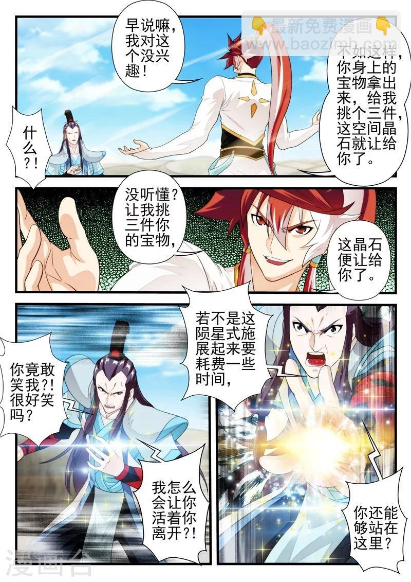 第178话1