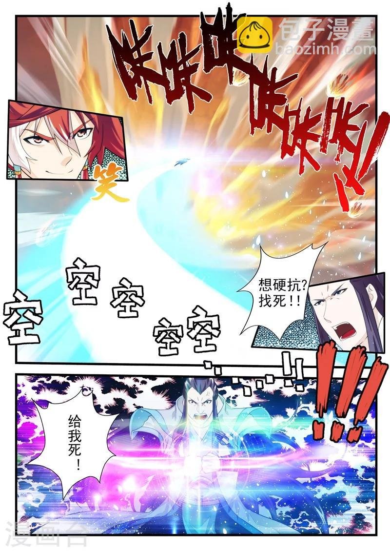 第178话2