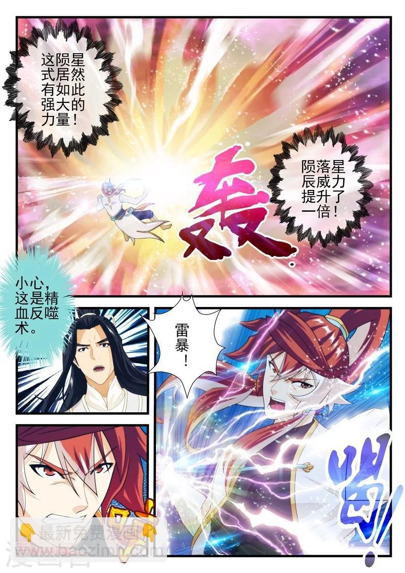 第178话2