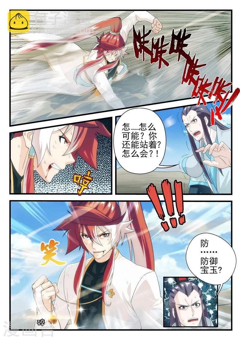 第178话2