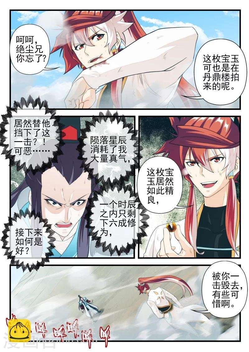 第178话2