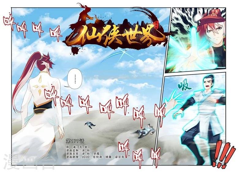 第179话1