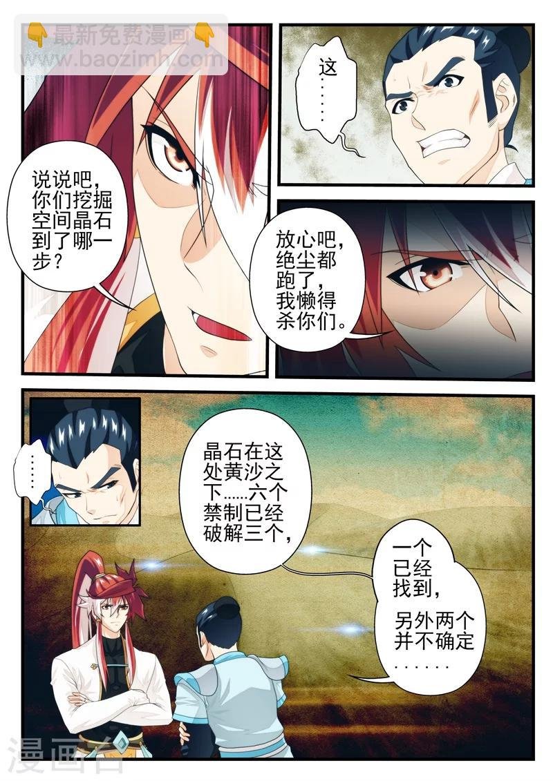 第179话1