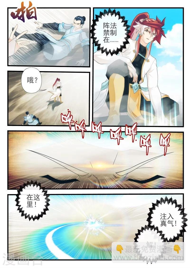 第179话1