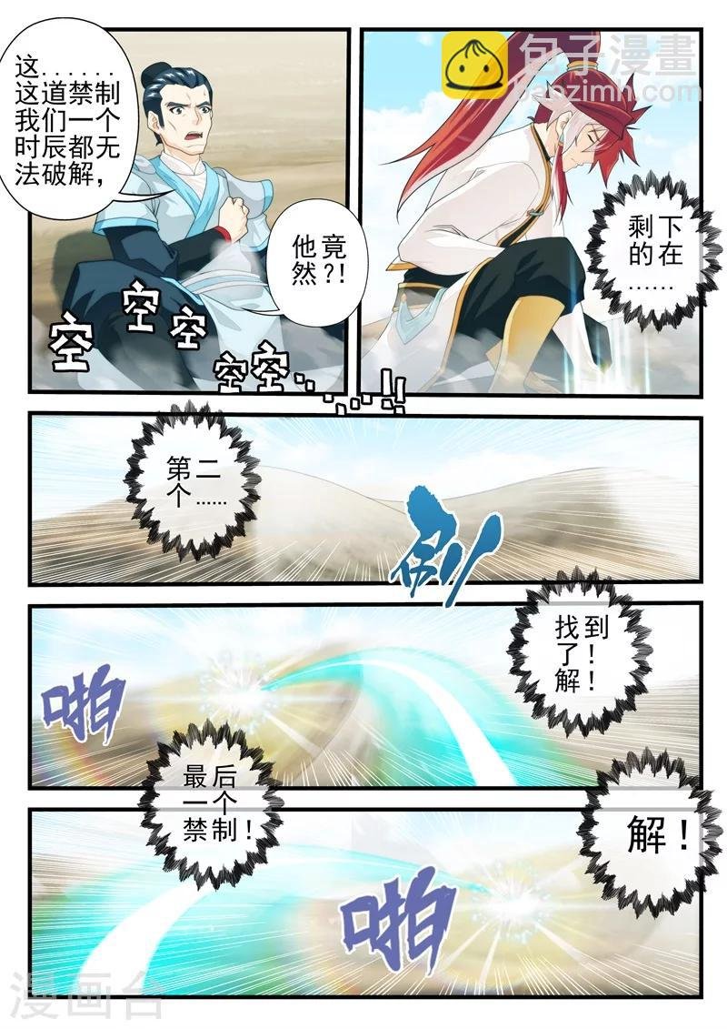 第179话1