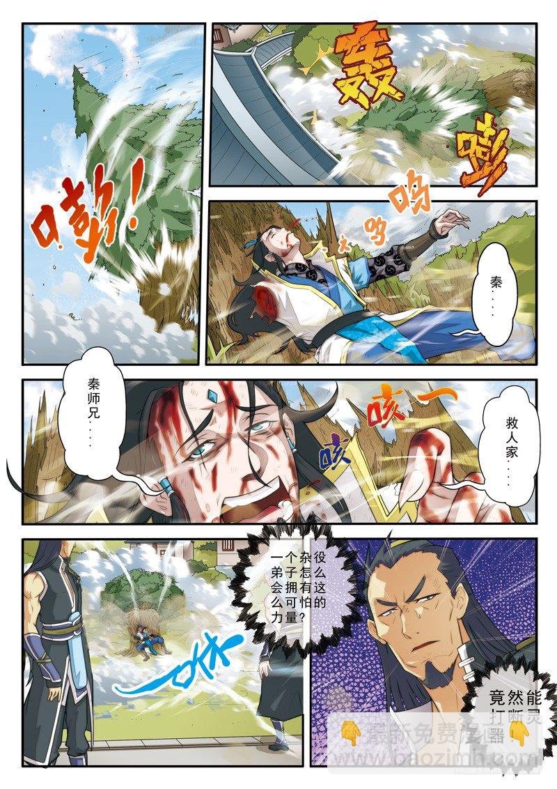 第12话
