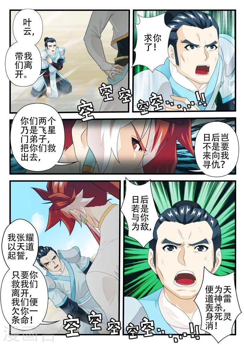 第179话2