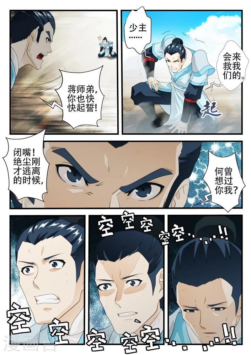 第179话2