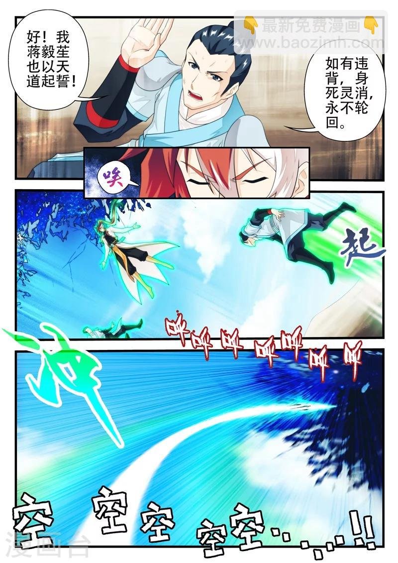 第179话2