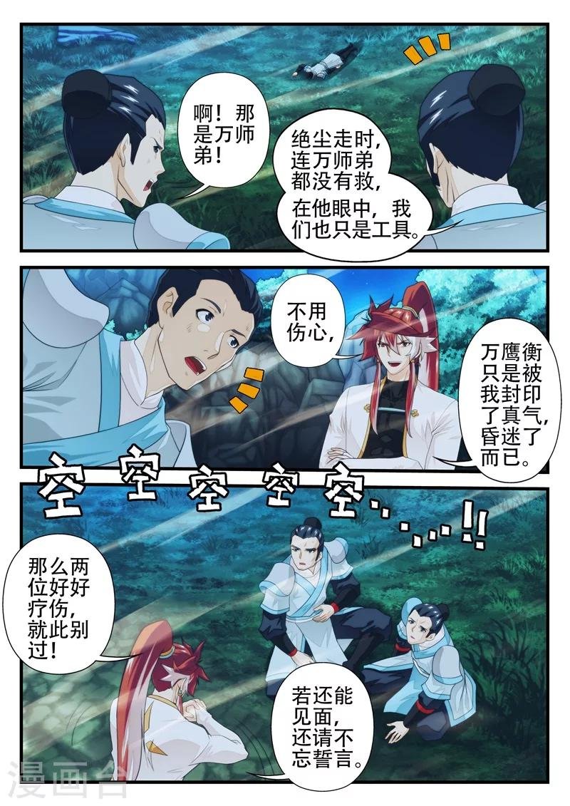 第179话2