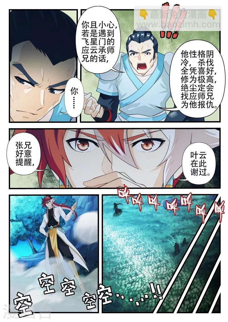 第179话2