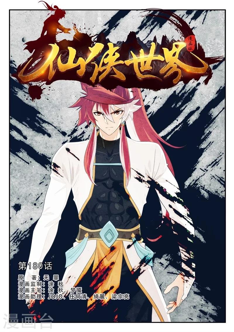 第180话1