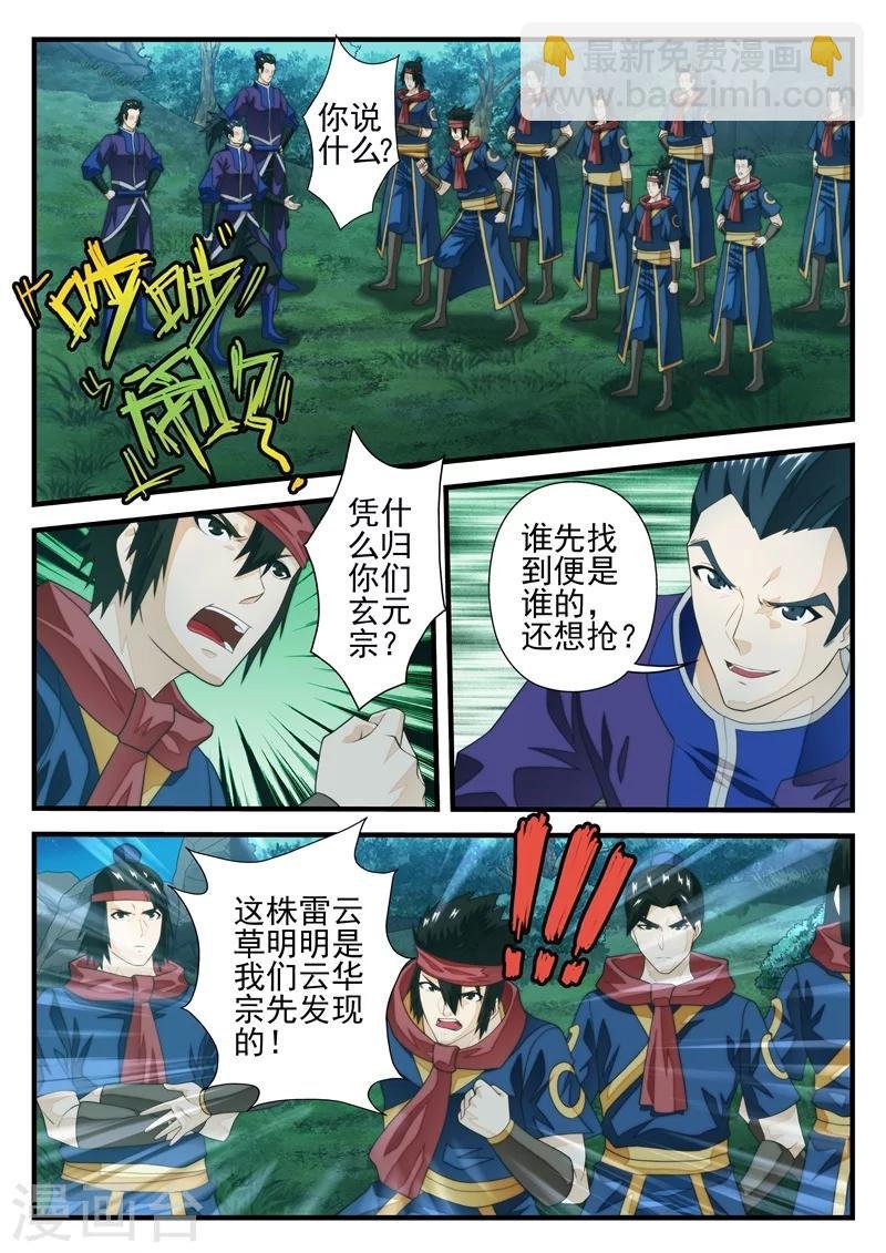 第180话1