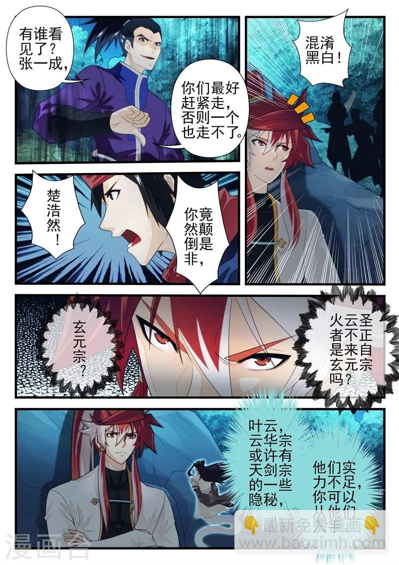 第180话1