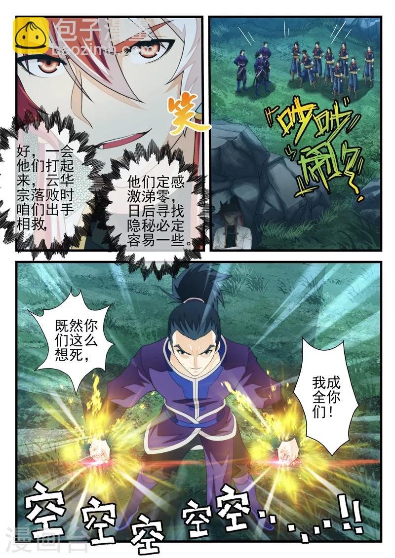 第180话1