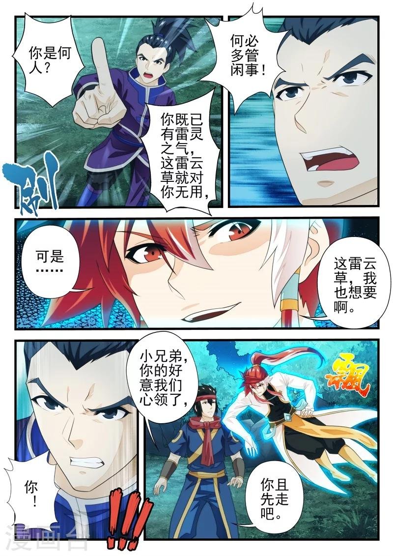 第180话1