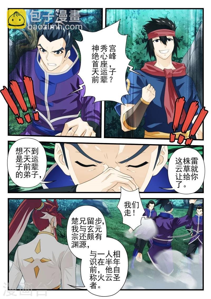 第180话2