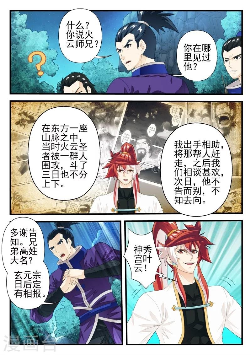 第180话2