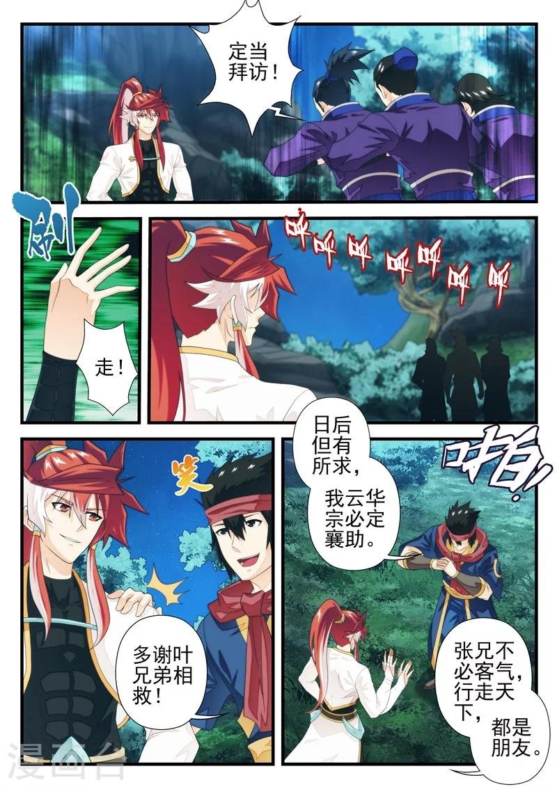 第180话2