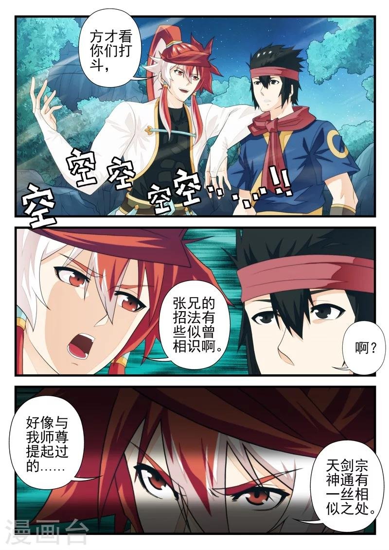 第180话2