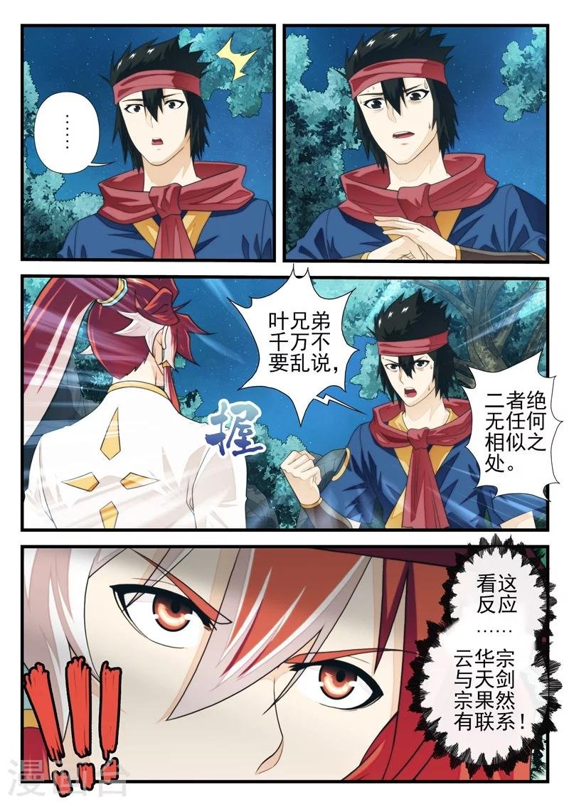 第180话2