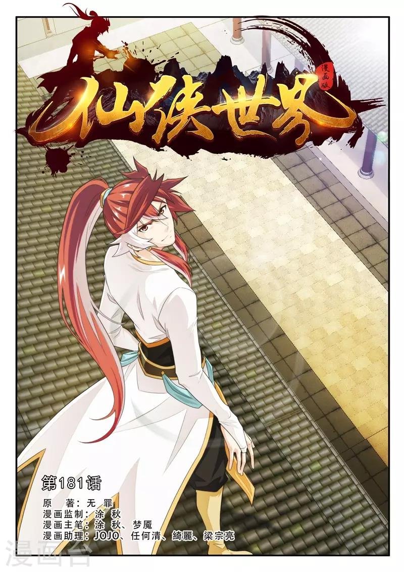 第181话1