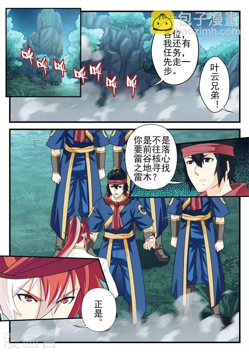 第181话1
