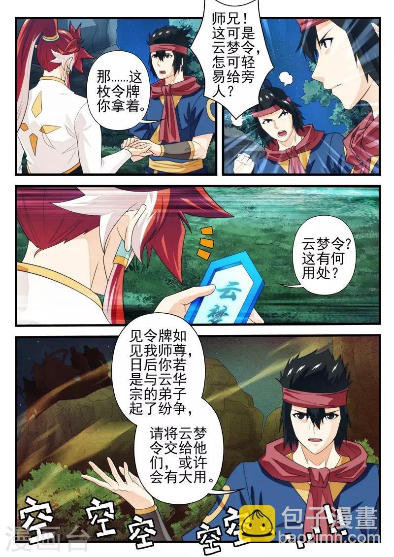第181话1