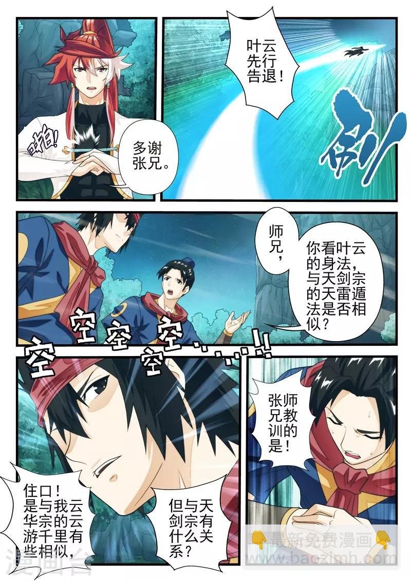 第181话1
