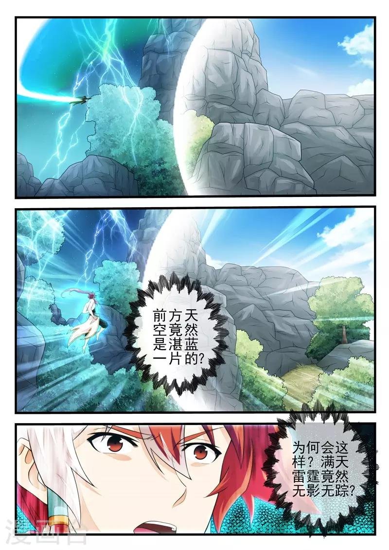 第181话1