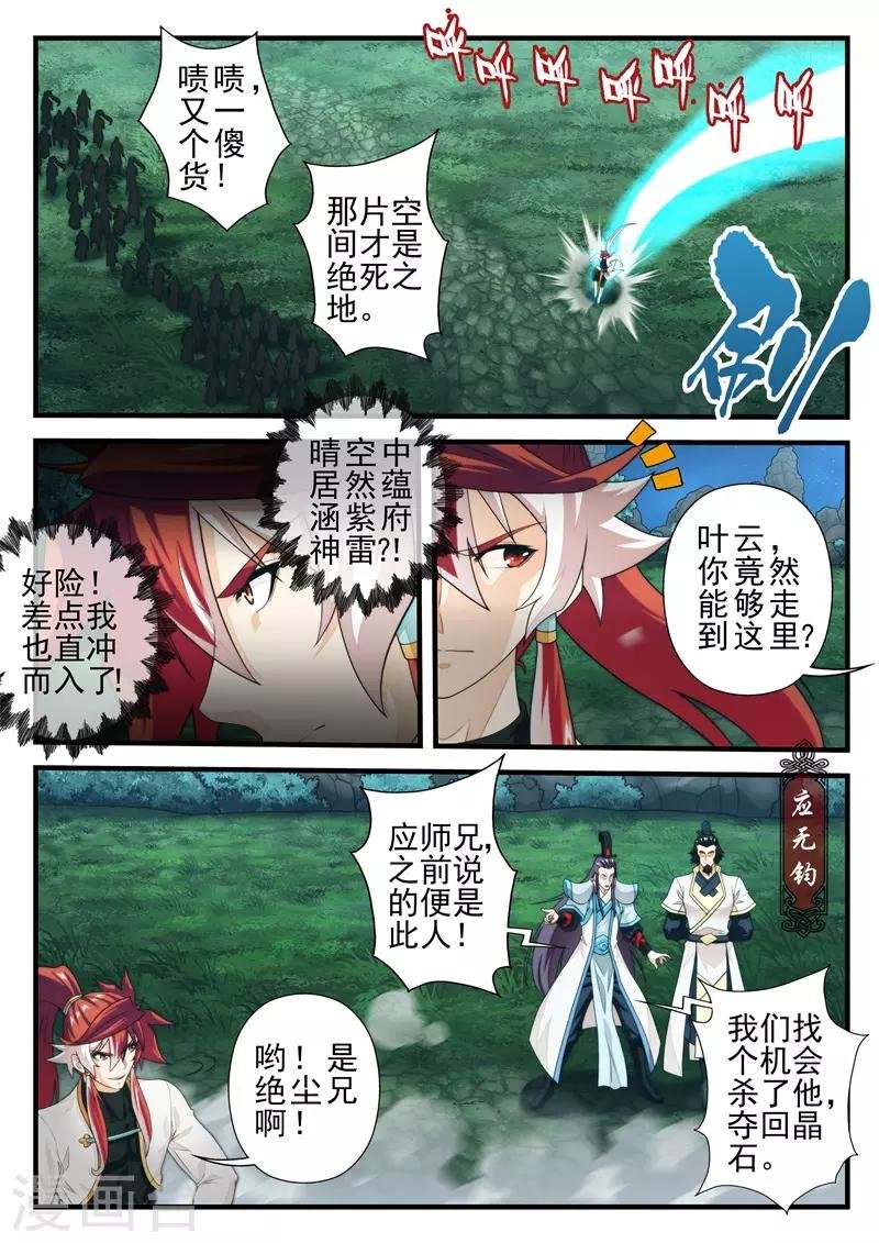 第181话2