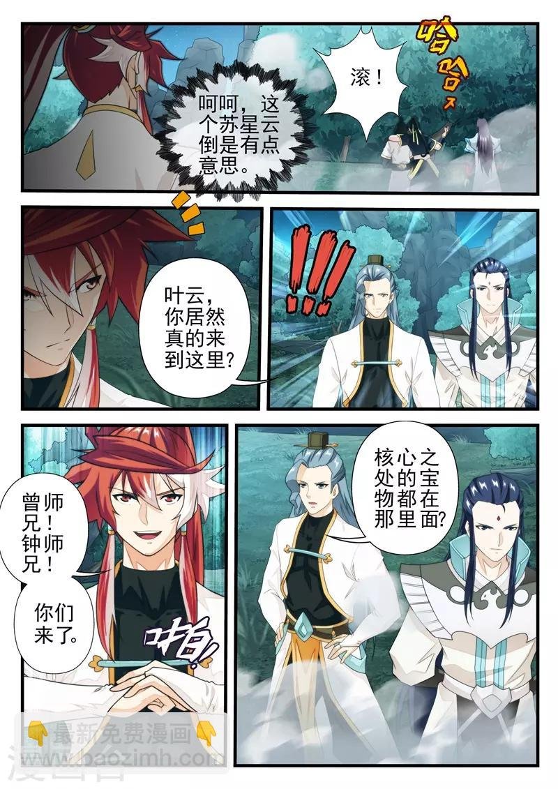 第181话2