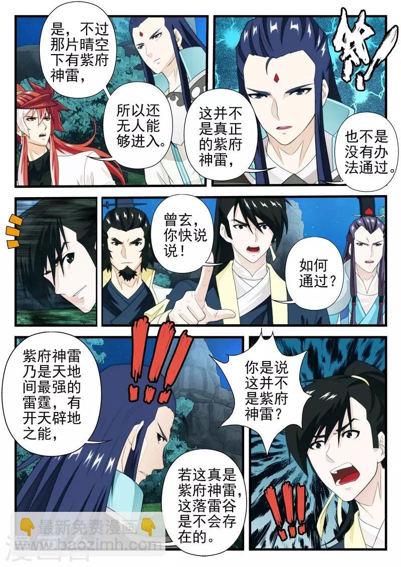 第181话2