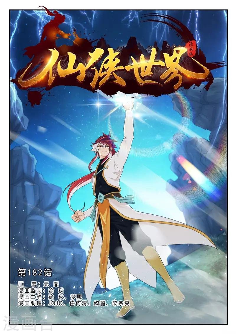 第182话1