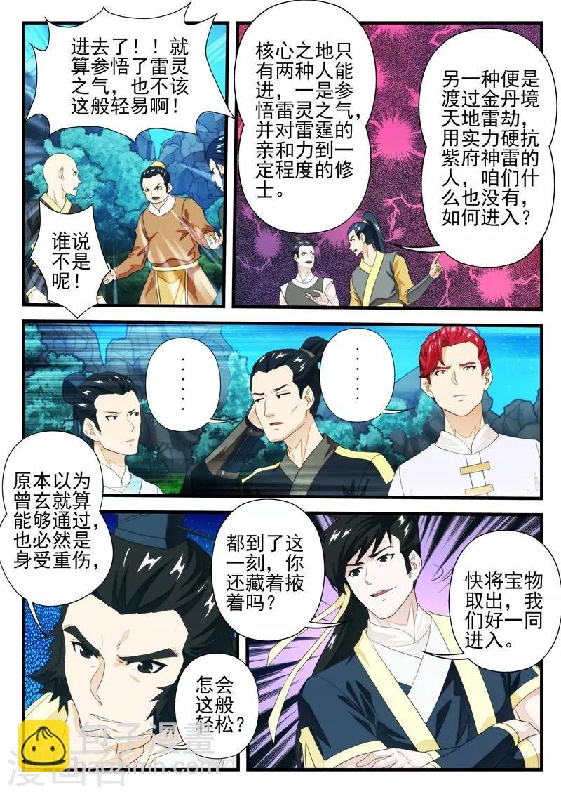 第182话1