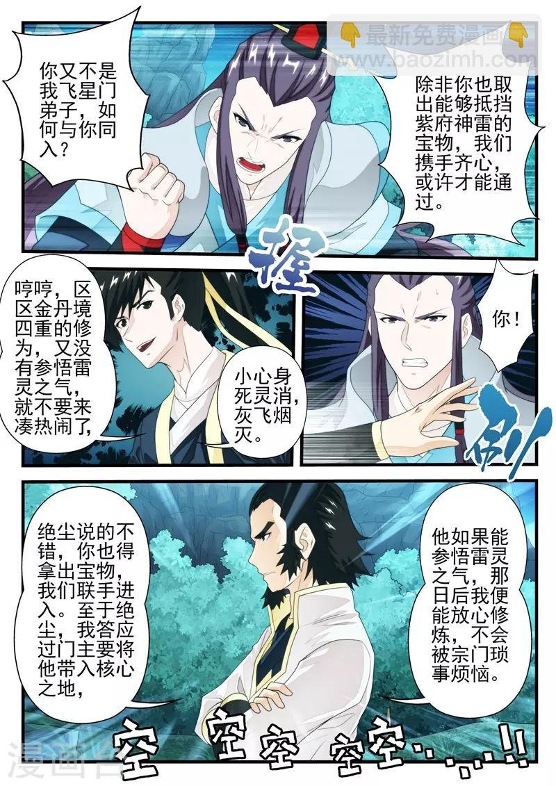 第182话1