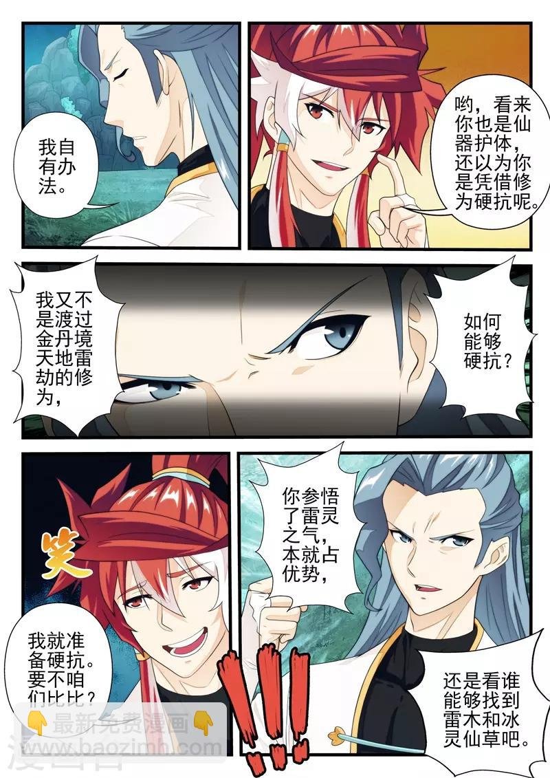 第182话2