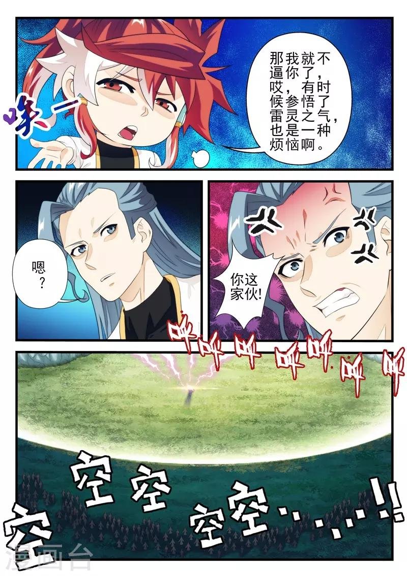 第182话2