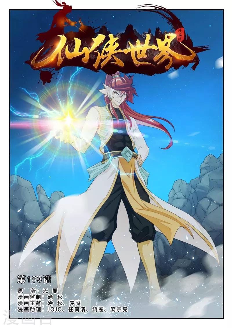 第183话1
