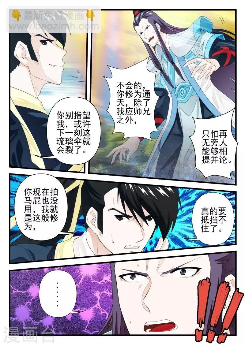 第183话1