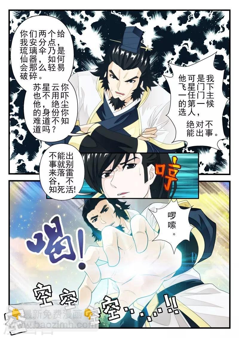 第183话1