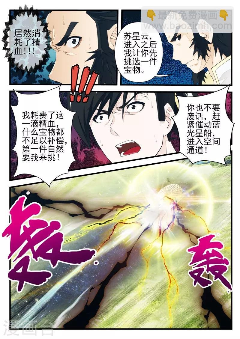 第183话1