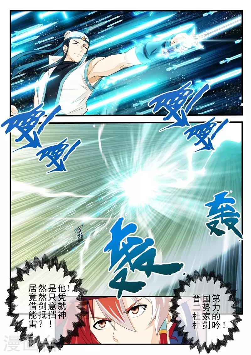 第183话2